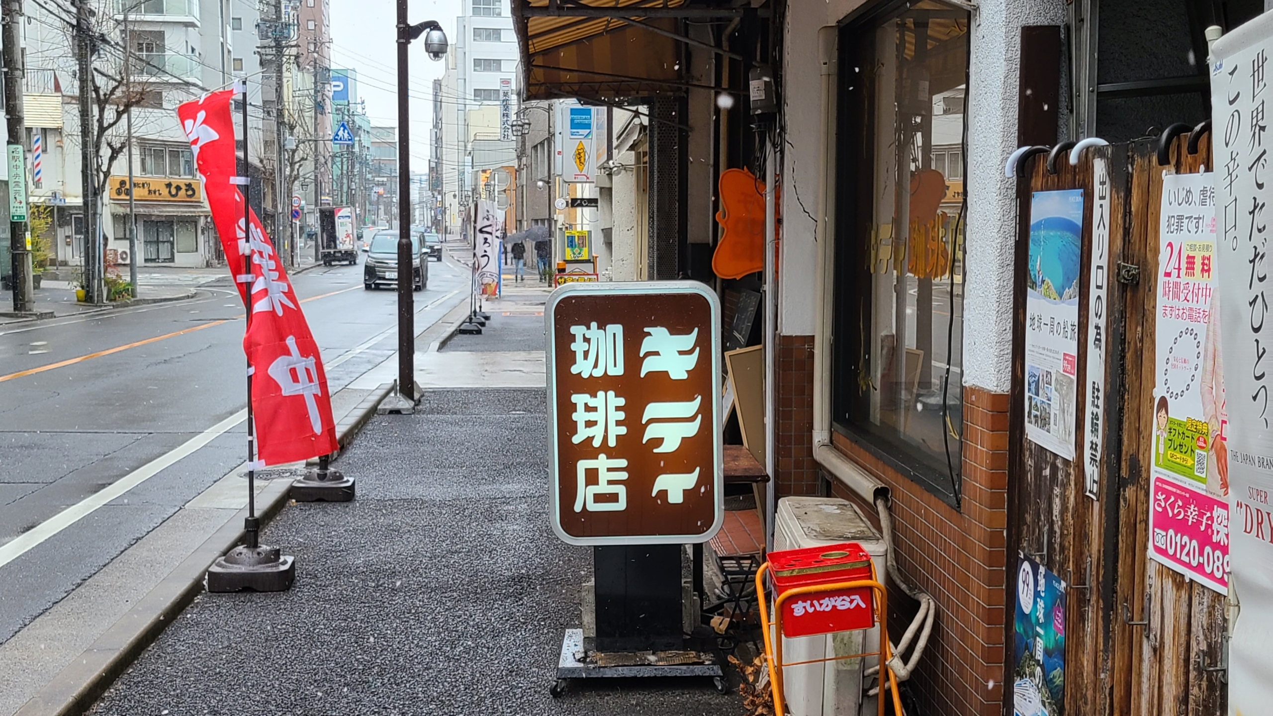 キティ珈琲店 | 名古屋モーニング